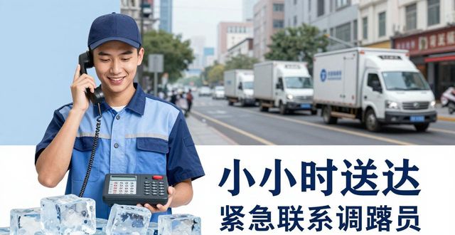 门头沟大冰块配送电话 快速解决降温与保鲜需求